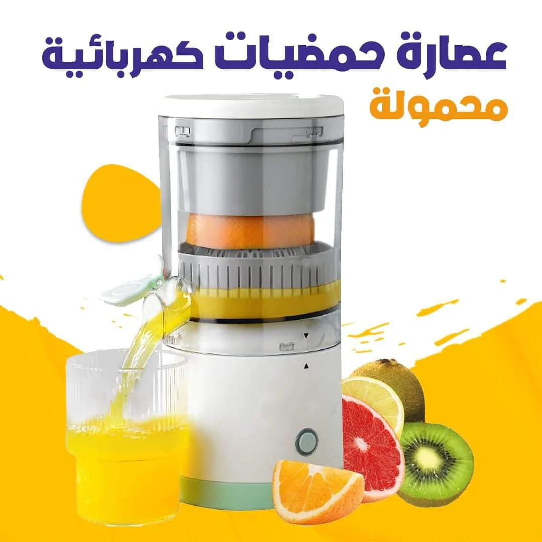 عصارة الحمضيات الذكية🍋🍊 طاقة ونشاط بنقرة واحدة! 🥤🧃🍹⚡